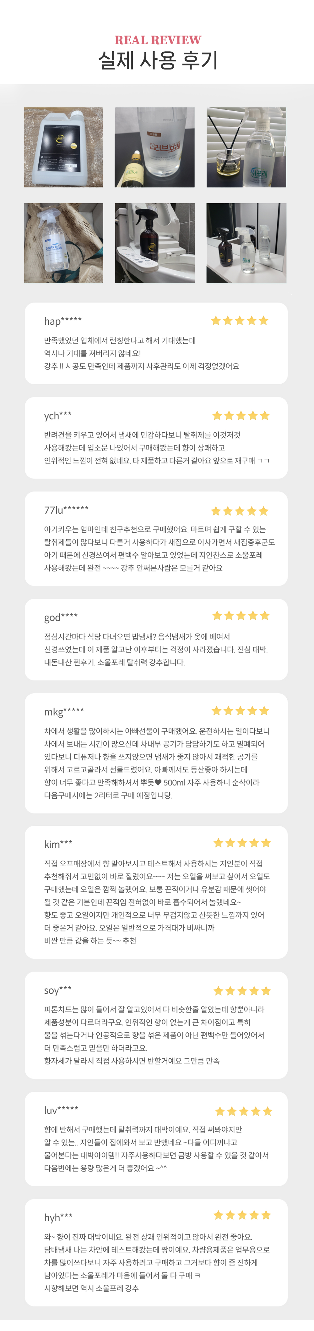 [애완용 100% 편백수] 러브포레