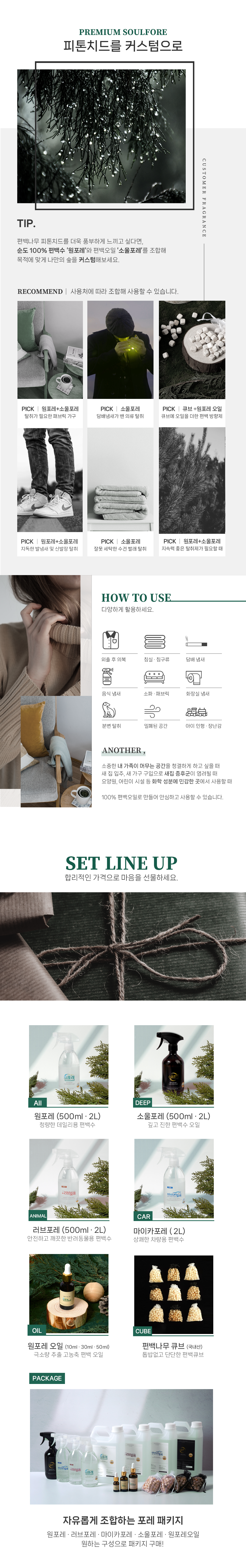 [국내산] 편백나무 큐브
