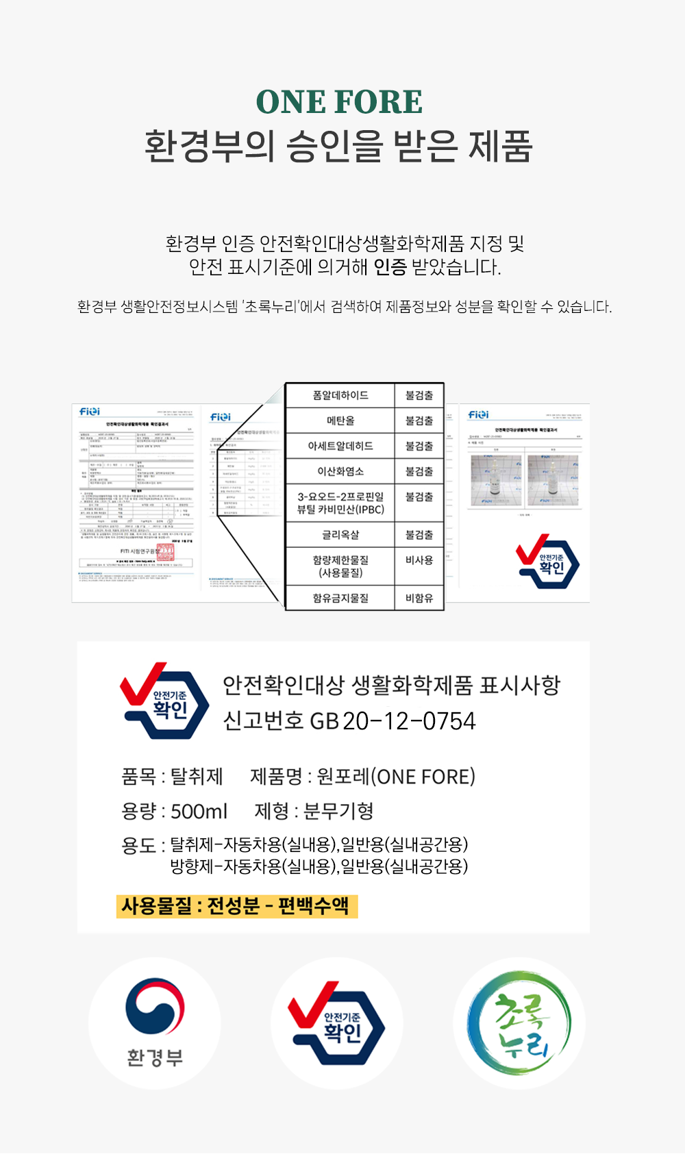[판매 1위] 편백수 총 패키지 모음