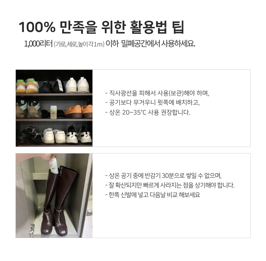 비오투 BeeO2 상온용 탈취제