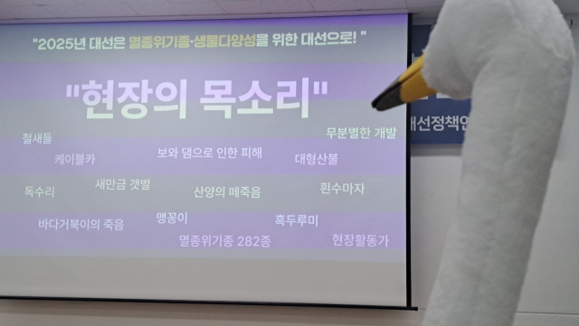 전국 227개 환경단체와 시민단체가 모인 멸종위기종 대선정책연대는 각 대선 후보에게 보낸 정책 제안서에 대한 회신 결과를 지난 27일 공개했다. 멸종위기종 대선정책연대 제공