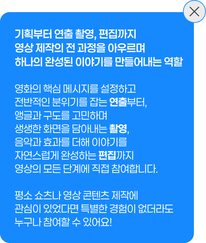 촬영 편집 역할 설명