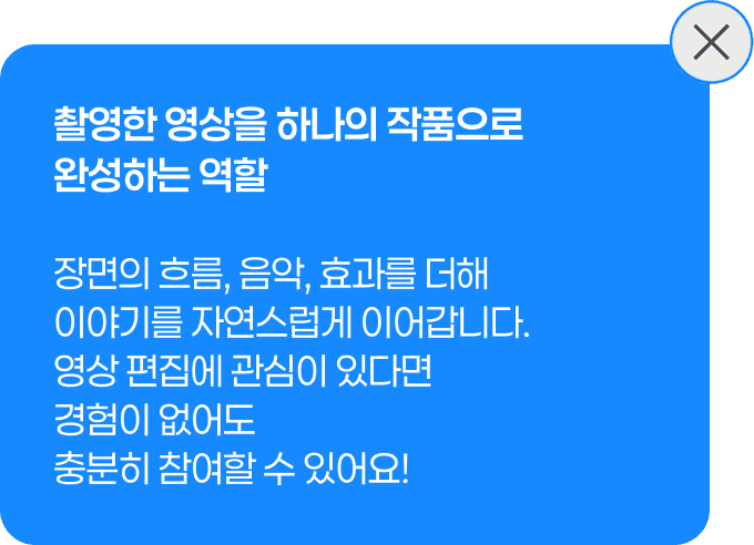 편집 역할 설명