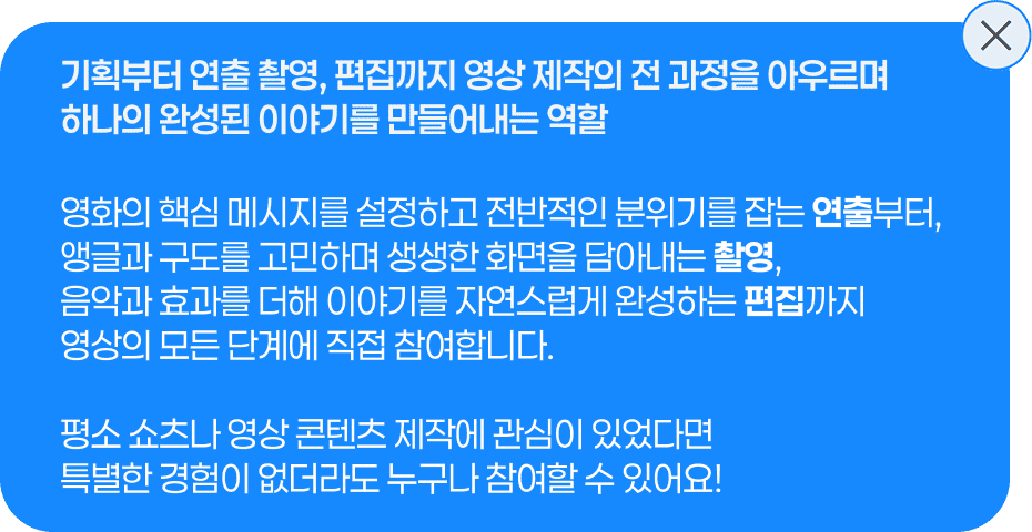 촬영 편집 역할 설명