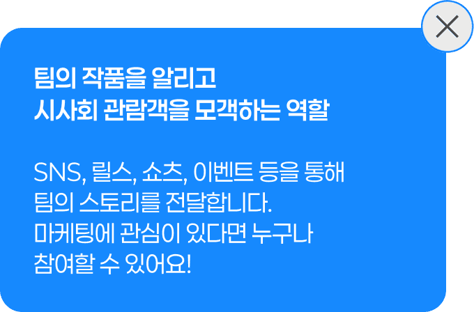 홍보 역할 설명