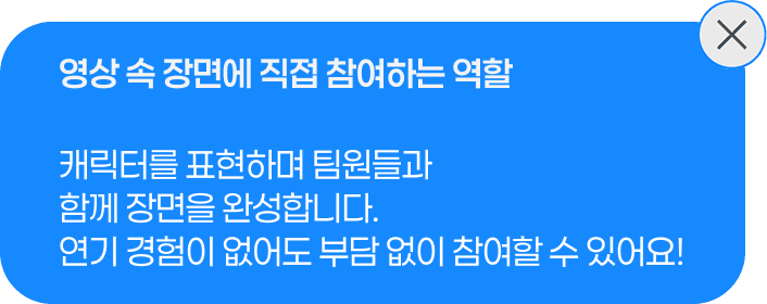 연기 역할 설명