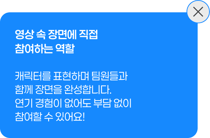 연기 역할 설명