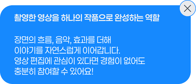 편집 역할 설명