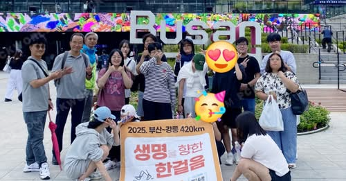 420km 걸으며 전한 생명의 소중함