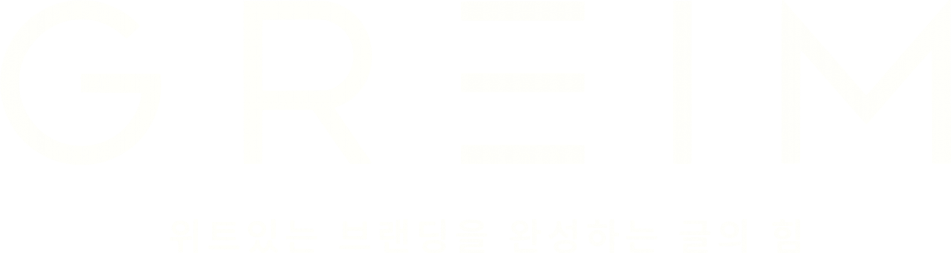 그레임 GREIM 로고