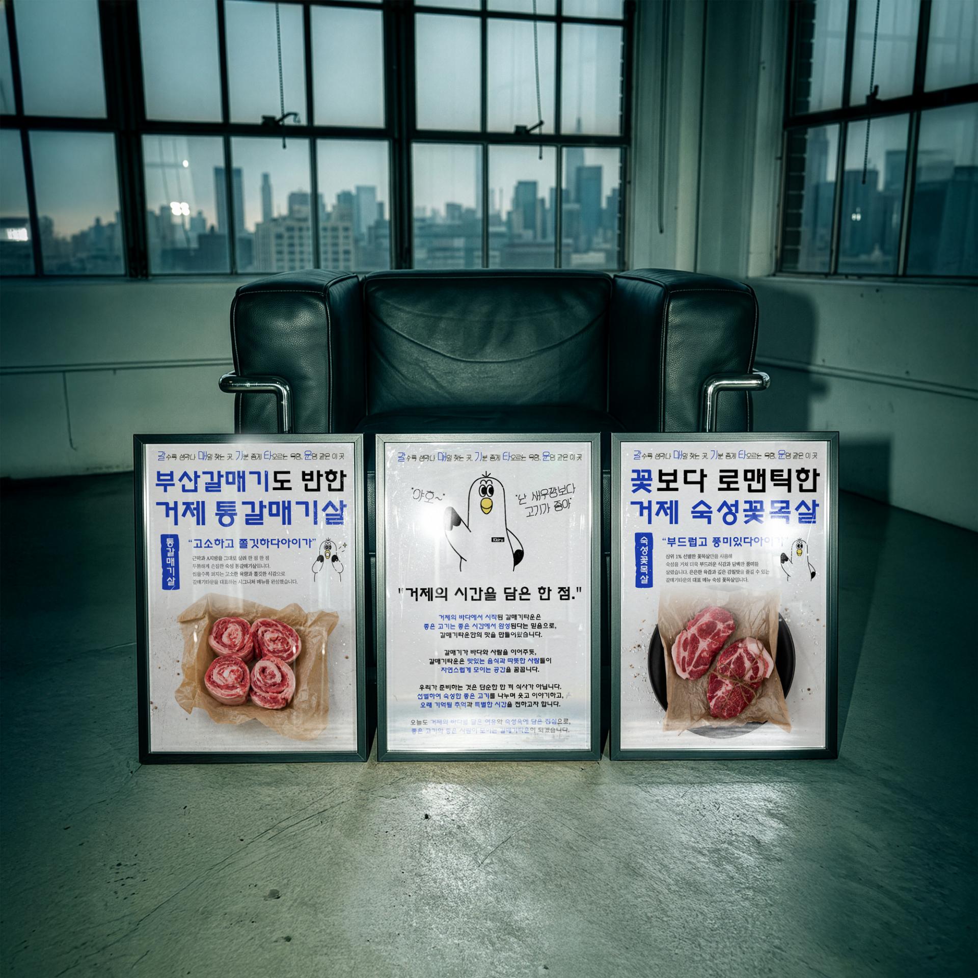 "외식업 기획 전문가의 위트있는 브랜딩"