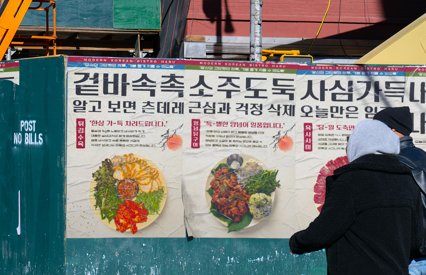 "외식업 기획 전문가의 위트있는 브랜딩"