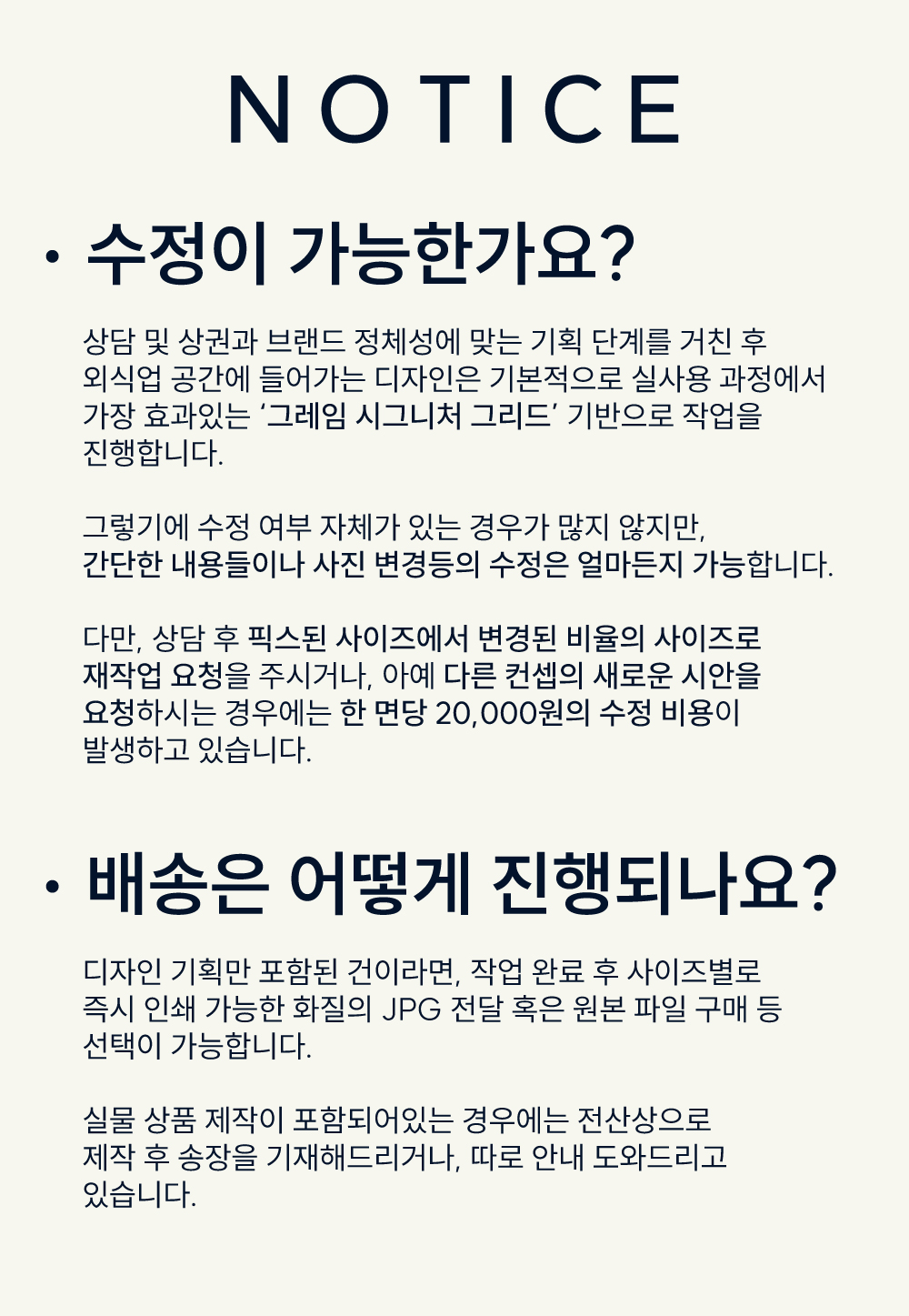 "외식업 기획 전문가의 위트있는 브랜딩"