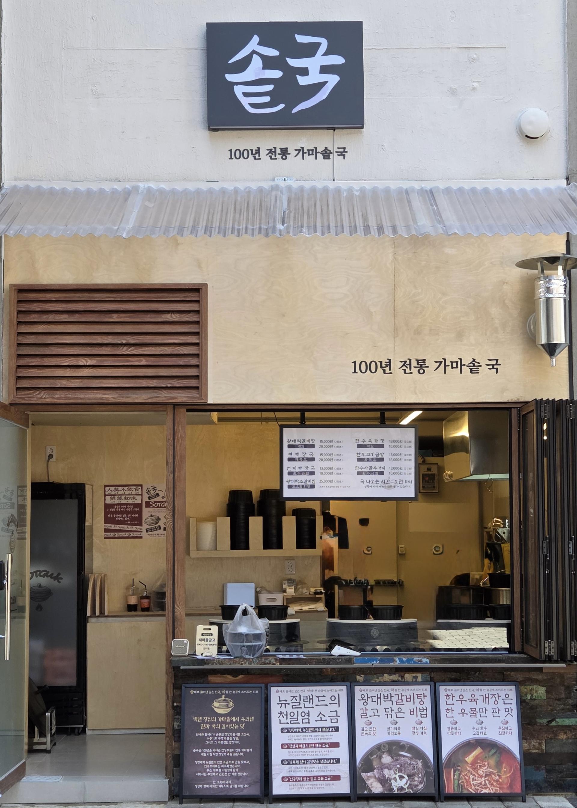 "외식업 기획 전문가의 위트있는 브랜딩"