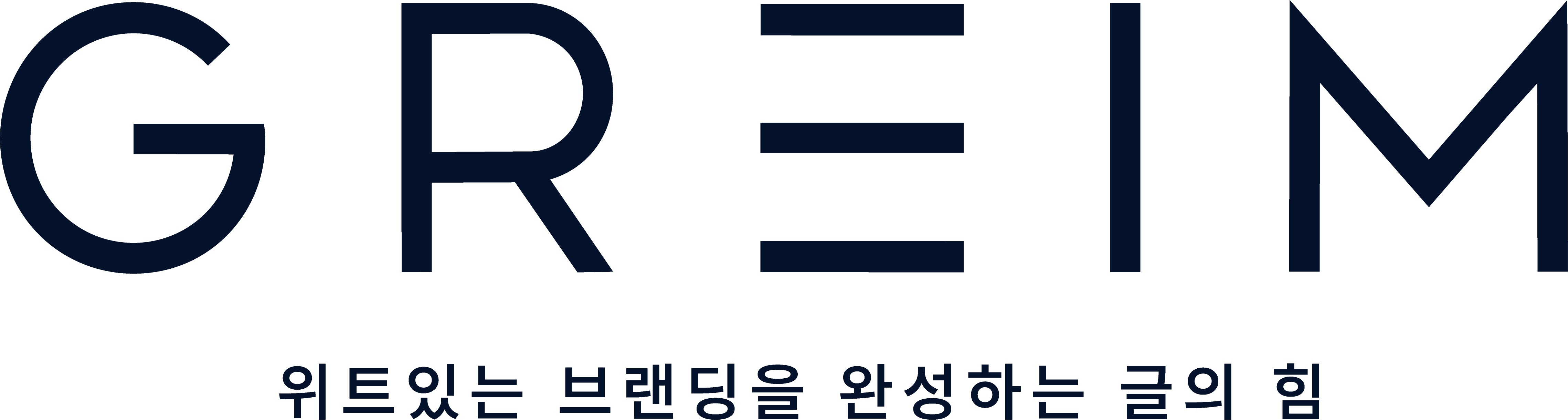 그레임 GREIM : 위트있는 외식업 브랜딩 스튜디오