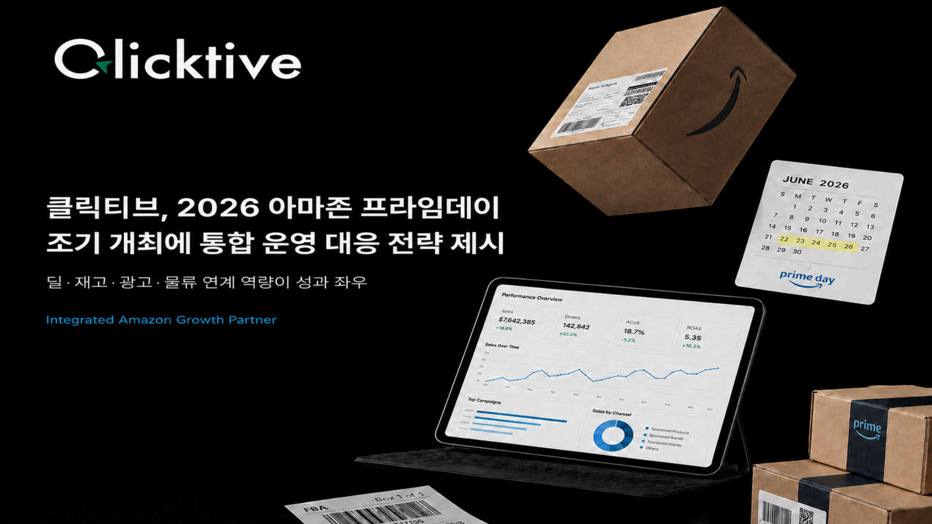 아마존 프라임데이 전망_최종.png