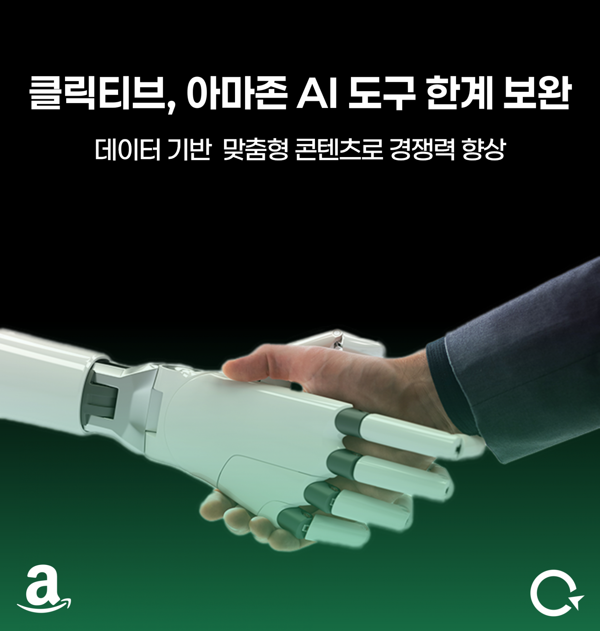 최종 이미지(사용).png