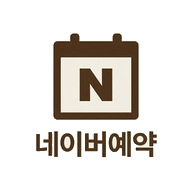 나은내일한의원 네이버 예약하기