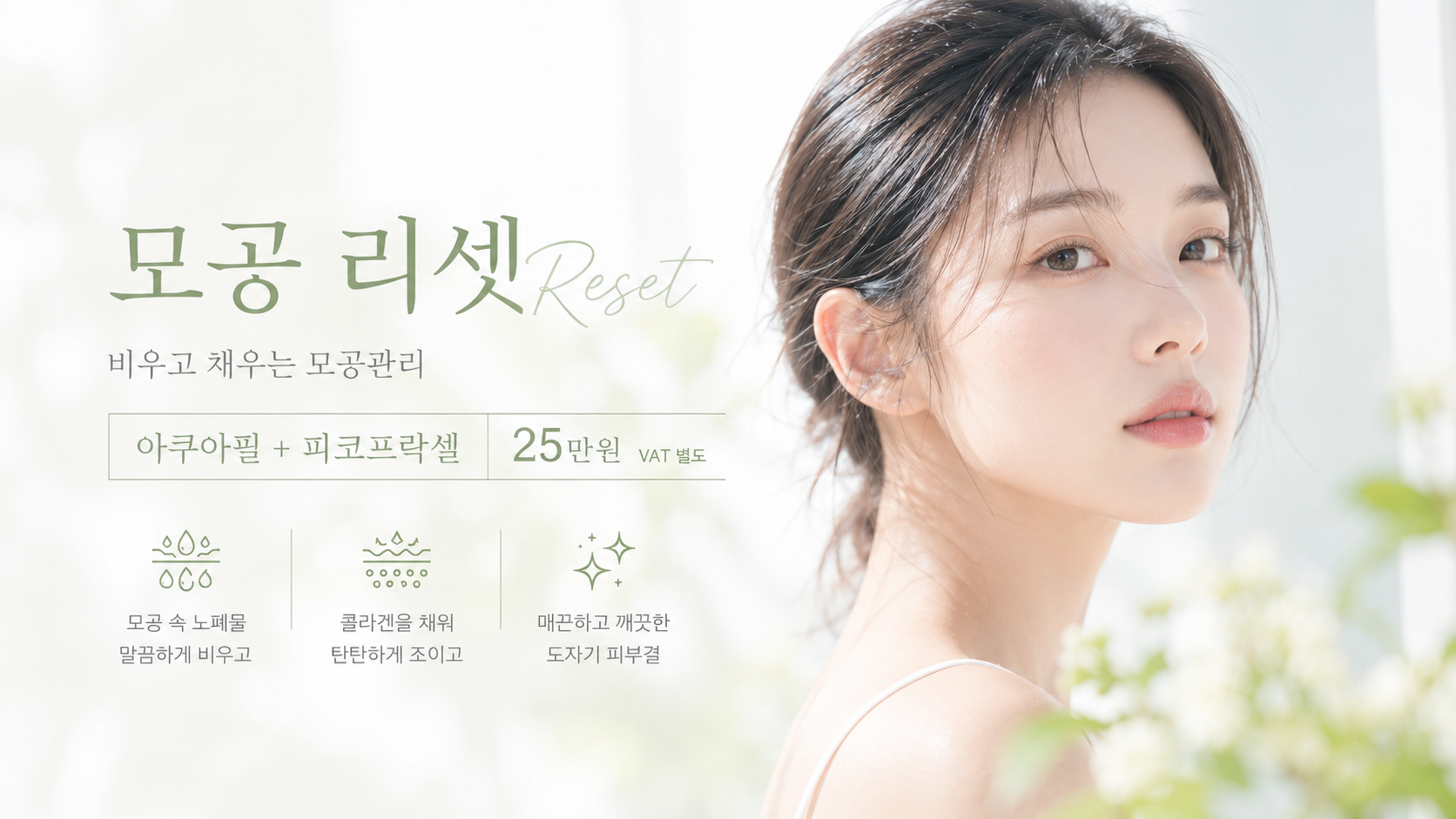 피코프락셀 PC배너