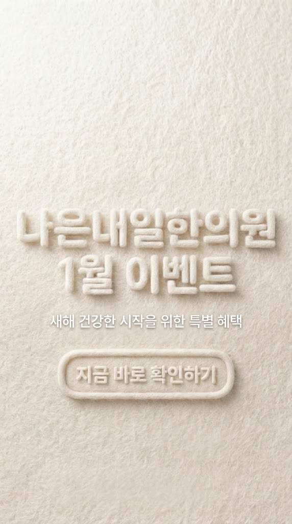 신년이벤트 모바일배너