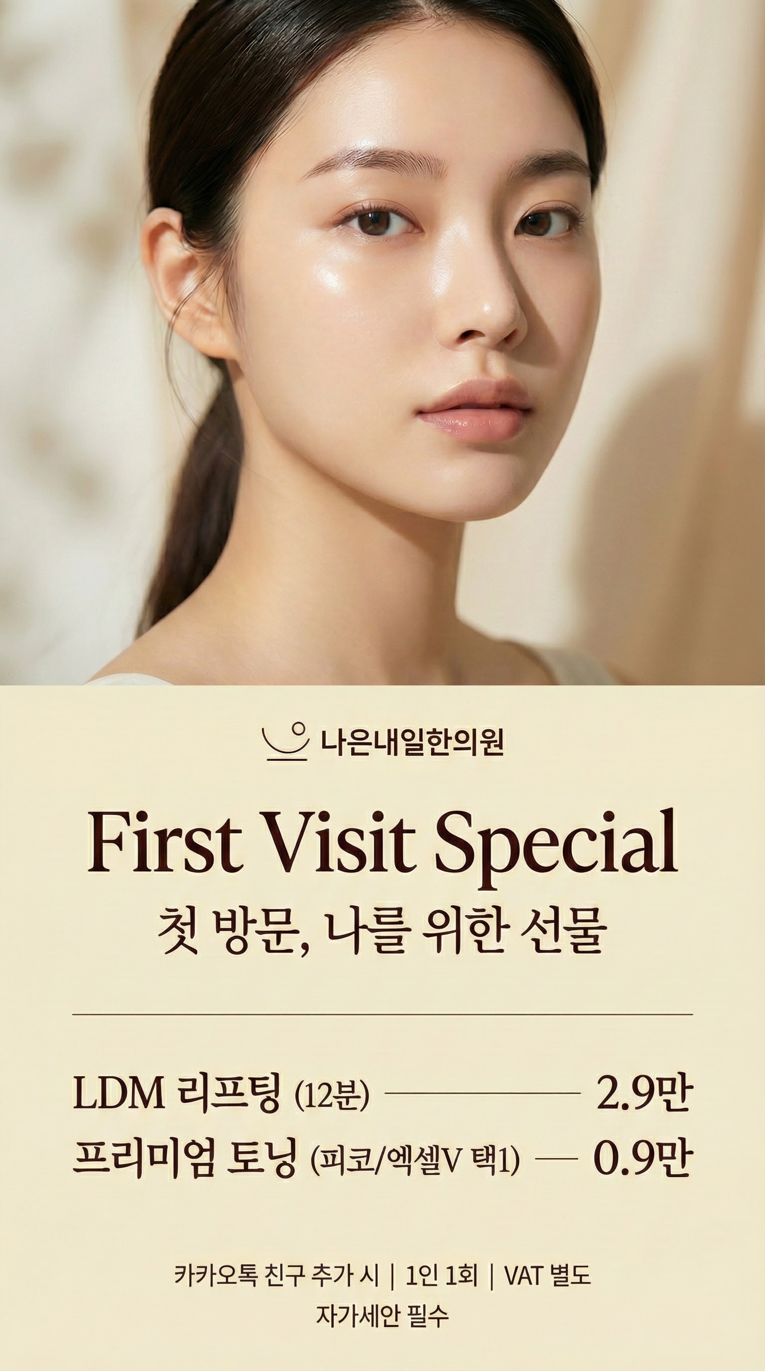 첫방문 모바일배너