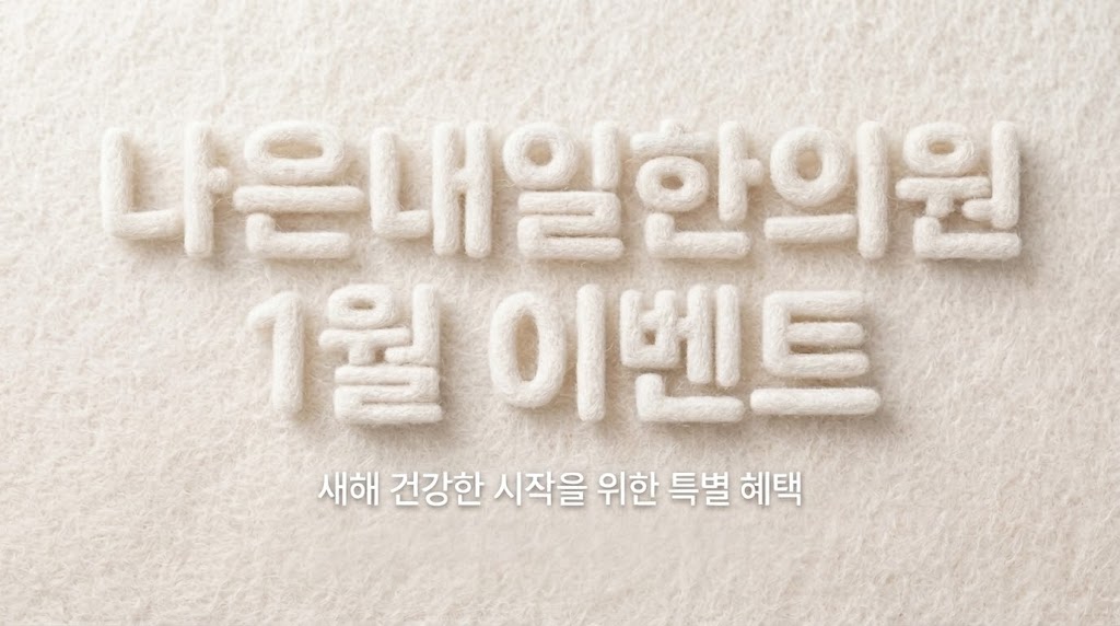 신년이벤트 PC배너