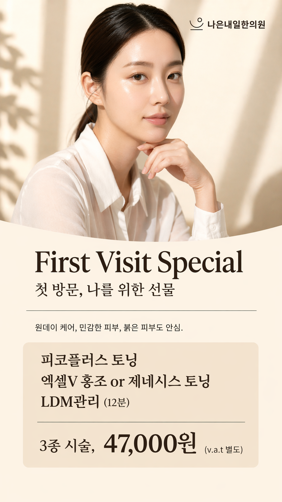 첫방문 모바일배너
