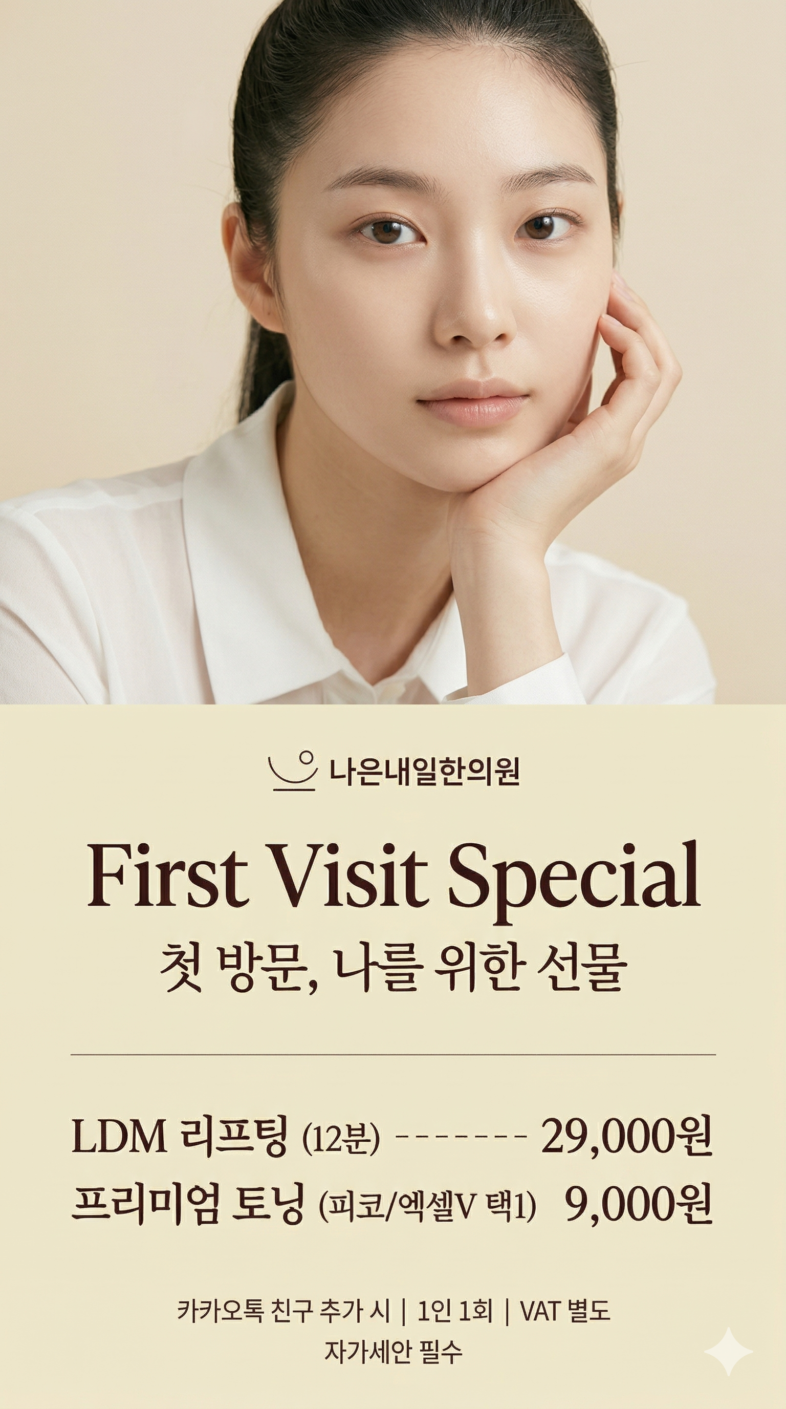 첫방문 모바일배너