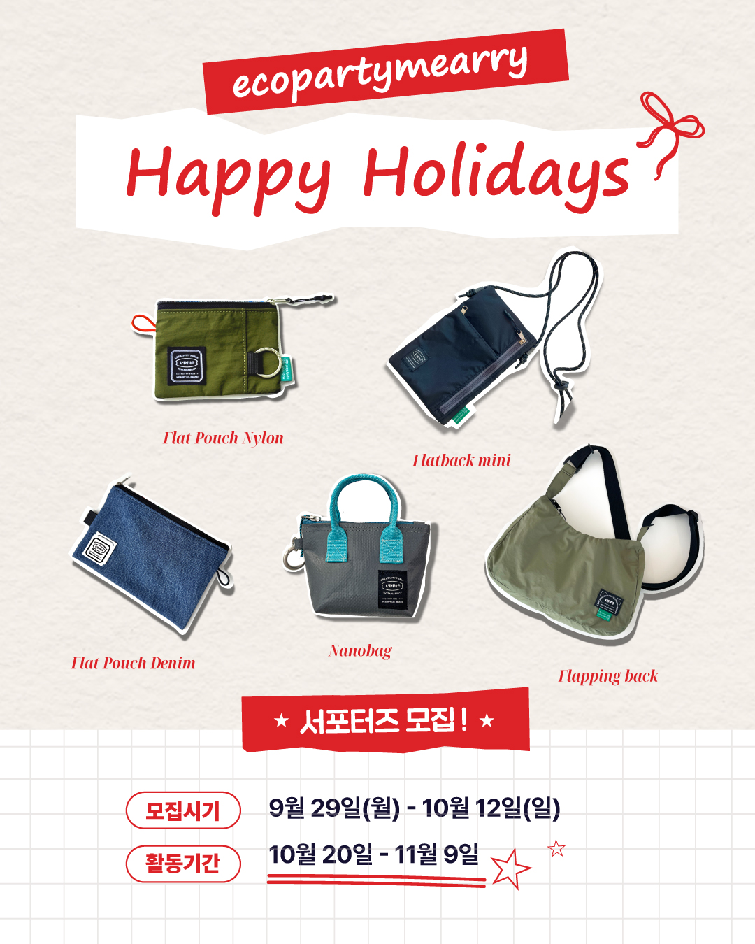 서포터즈-모집-페이지-작업.jpg