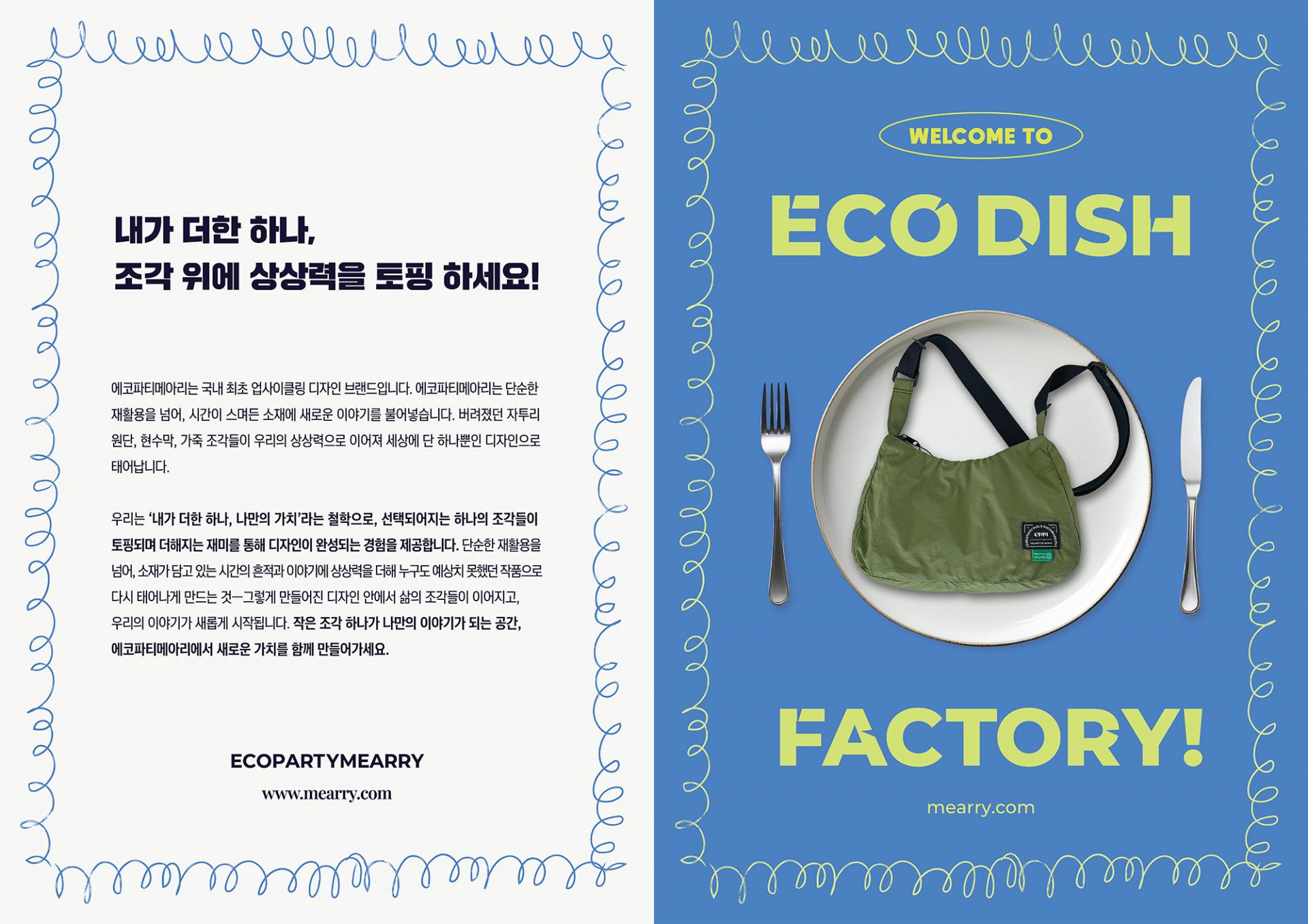 ECODISHFACTORY.jpg