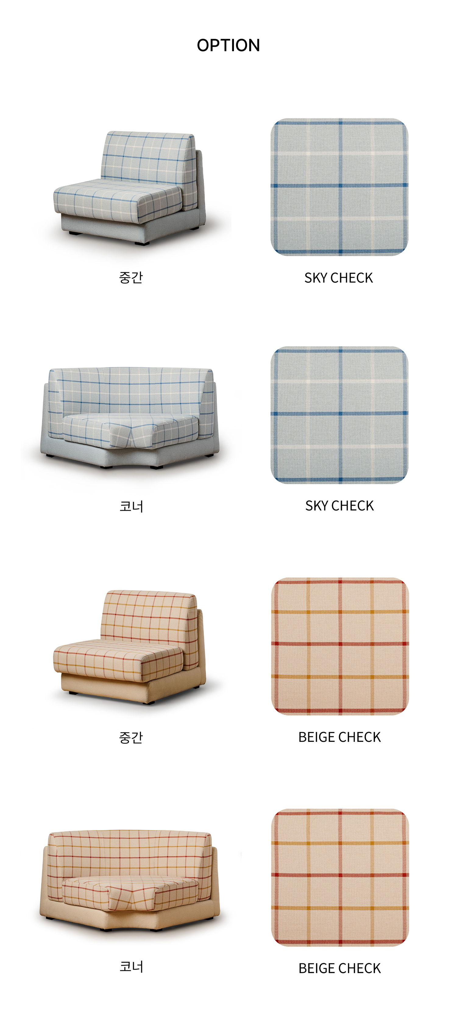 LAYERED SOFA