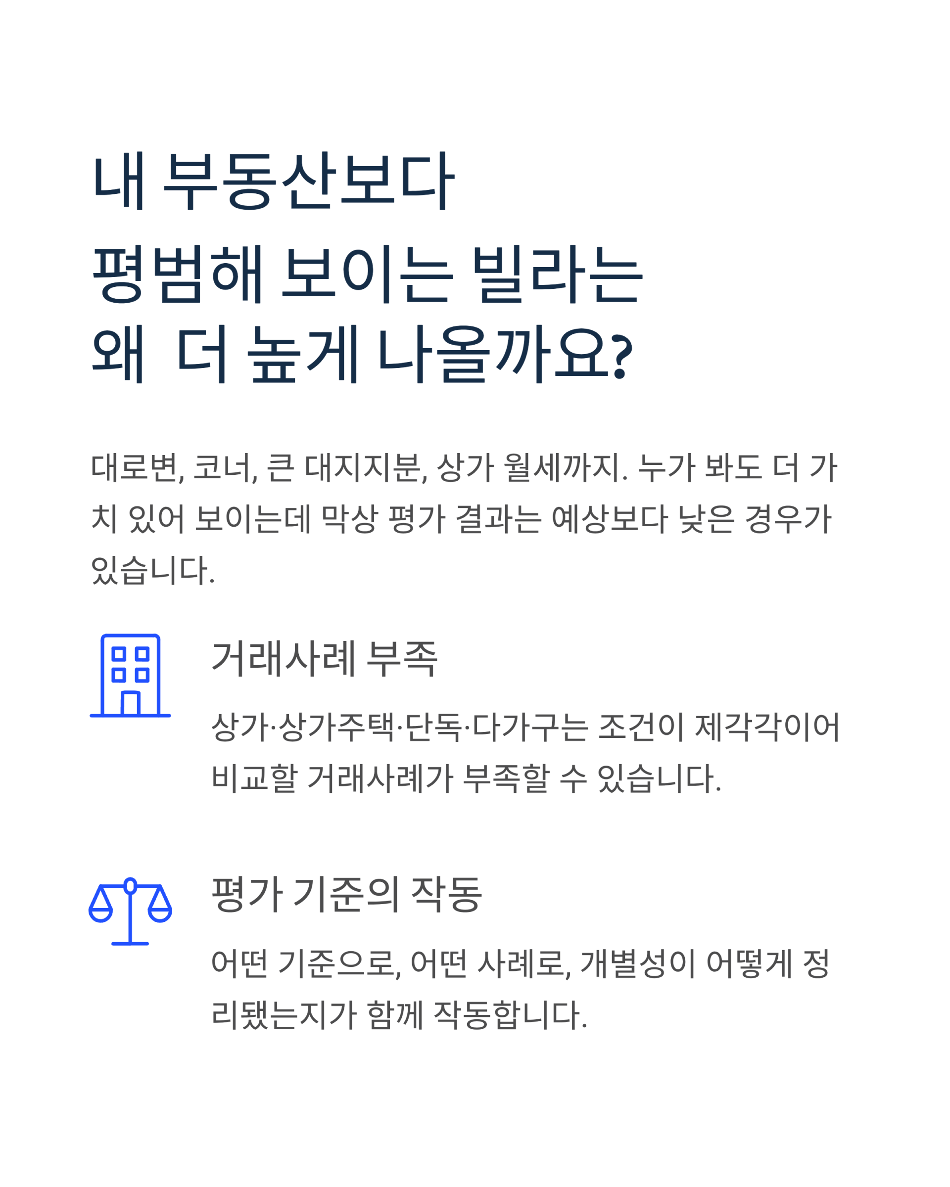 [재개발·토지보상 어시스트] 상담 예약