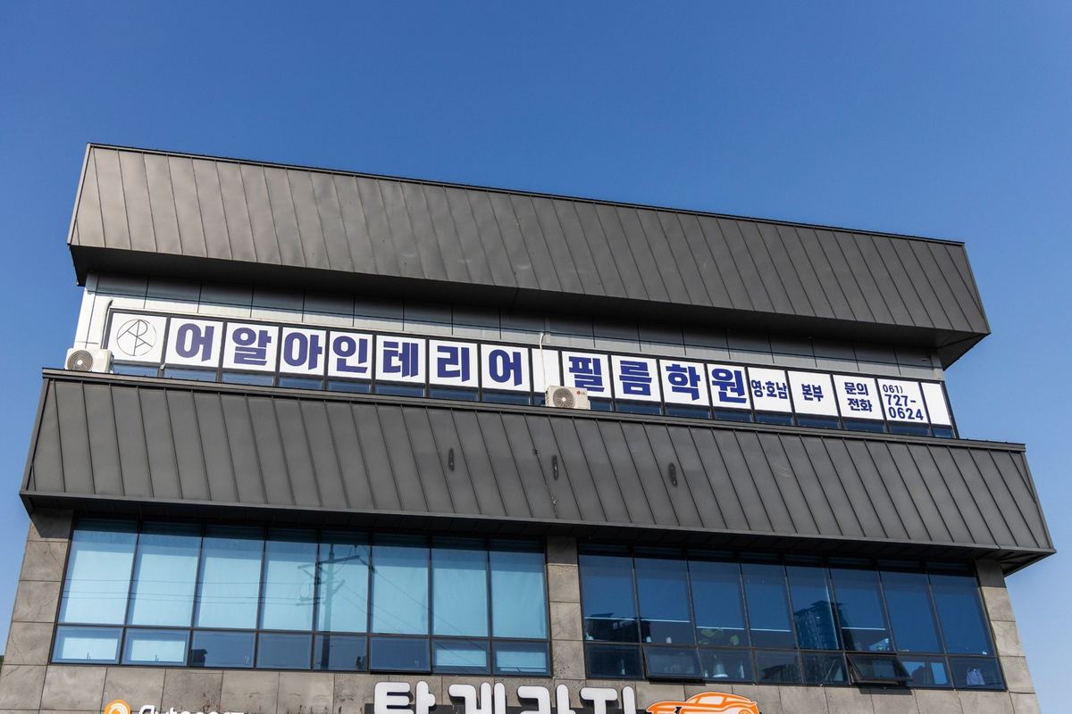 어알아 순천 영호남점 인테리어 필름 현장 실습