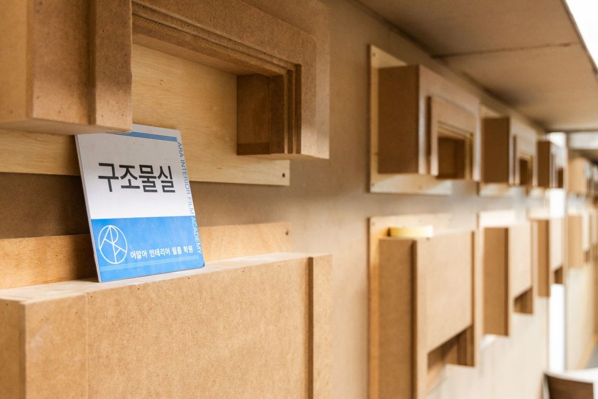 어알아 순천 영호남점 신식 교육장 인테리어 필름 수업