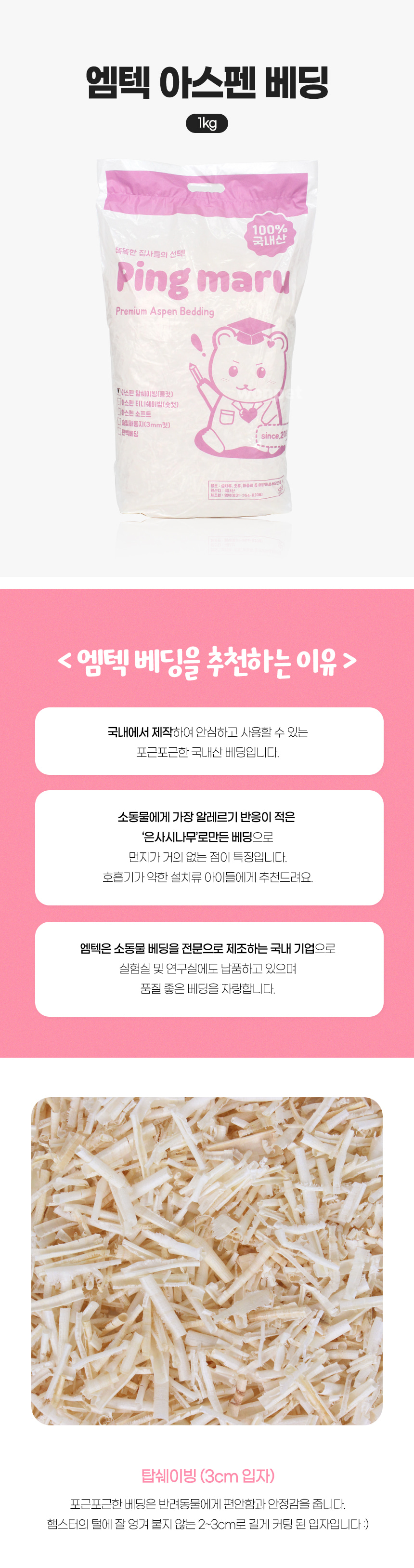 [엠텍] 아스펜 탑쉐이빙