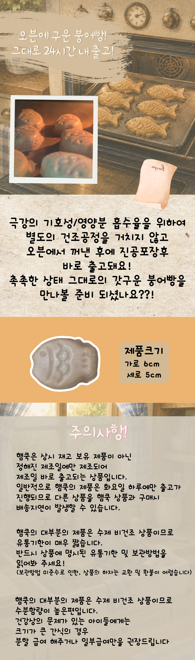 [햄쿡] REAL 붕어빵