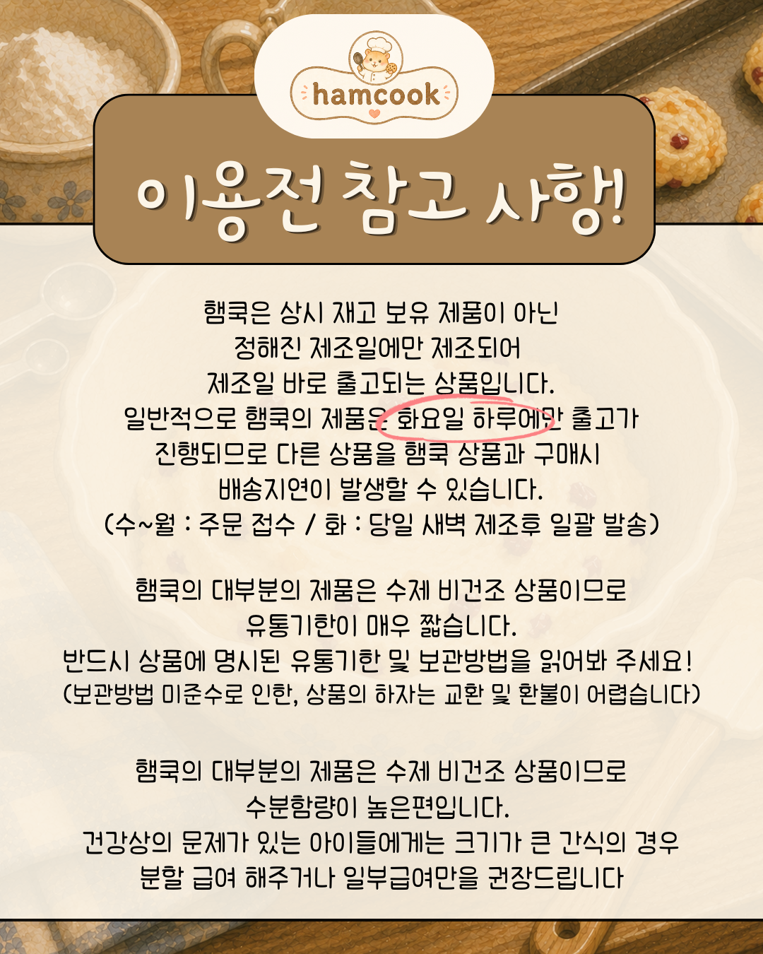 [햄쿡] REAL 붕어빵