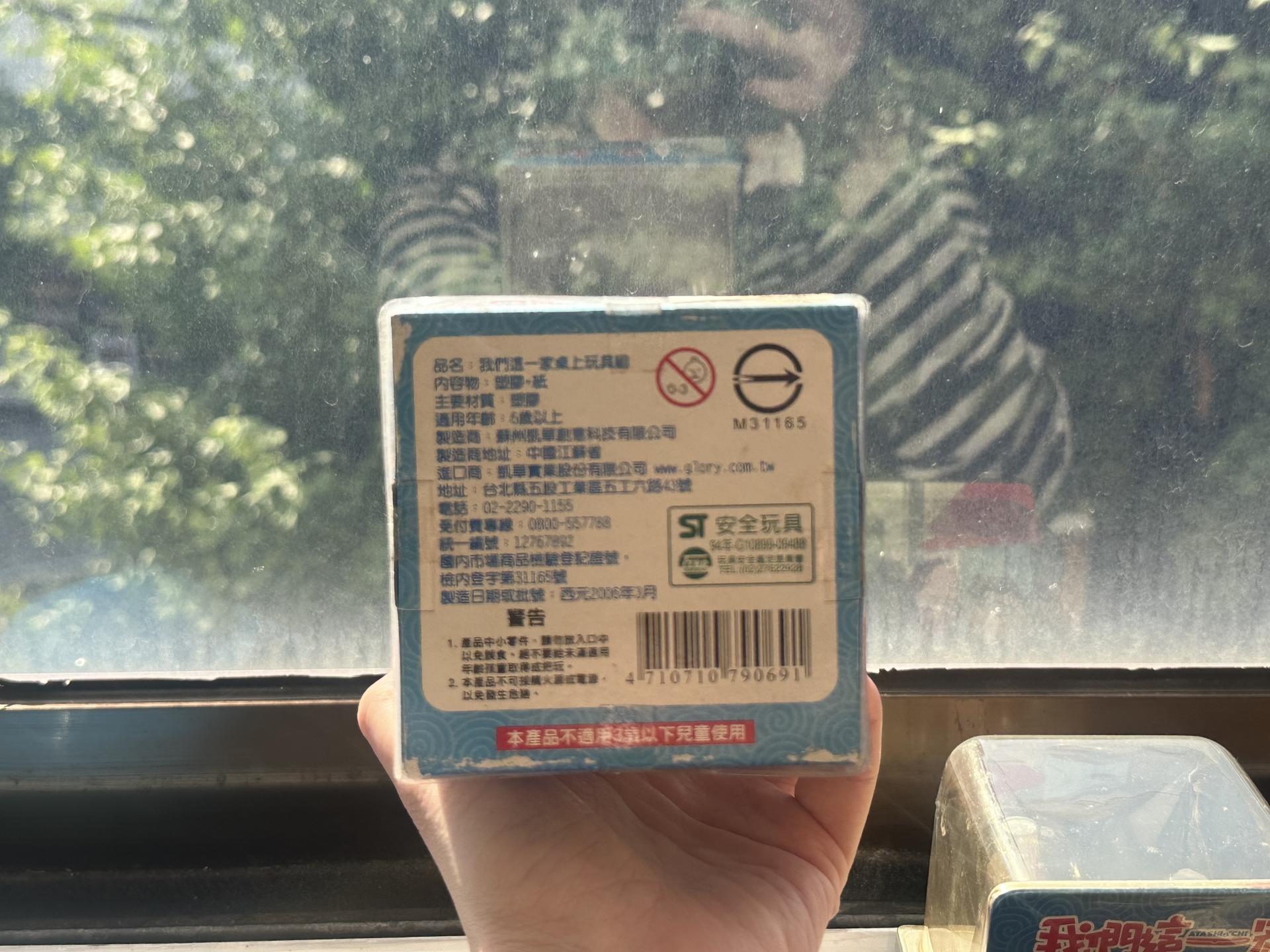 2000년대 고전 아따맘마 피규어 3종