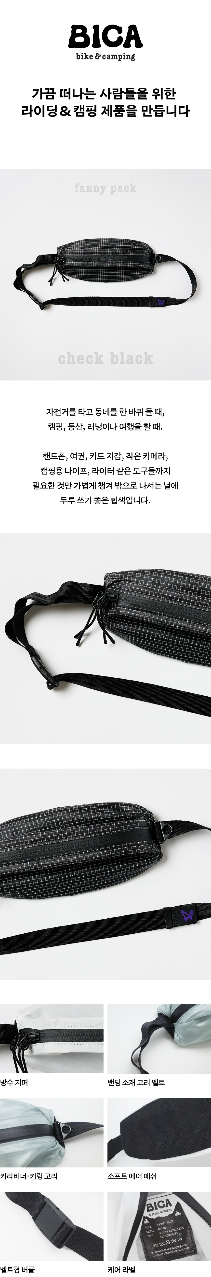 BICA FANNY BAG - CHECK BLACK