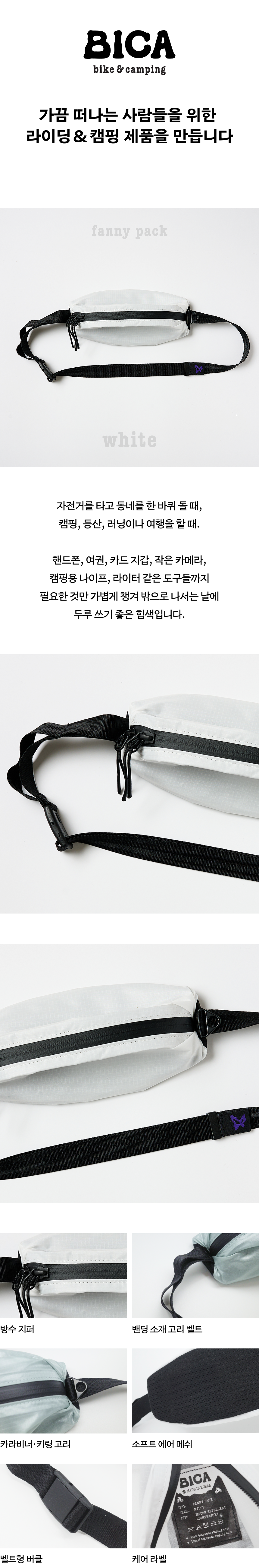 BICA FANNY BAG - WHITE