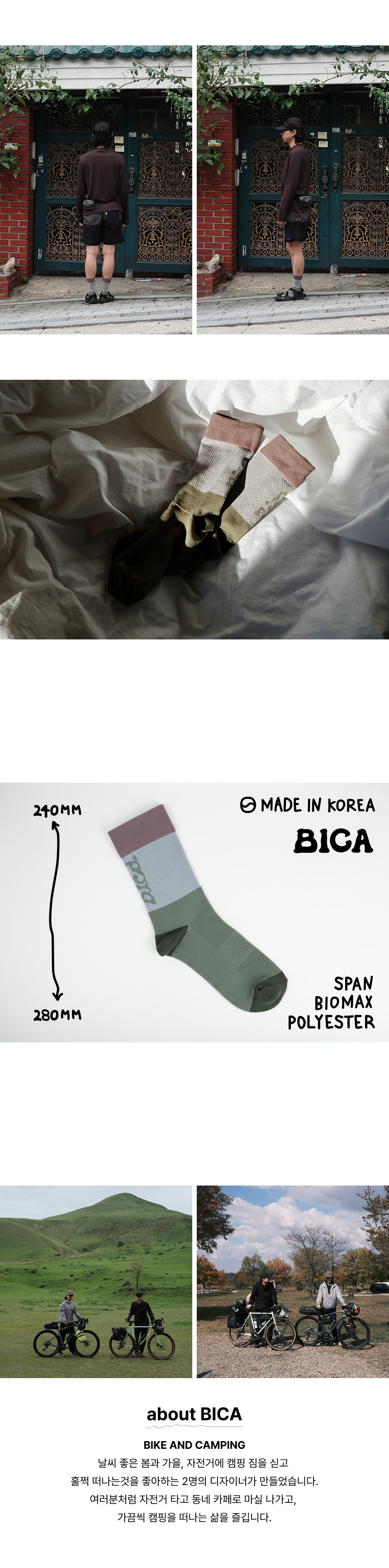 BICA OUTDOOR SOCKS - OLIVE