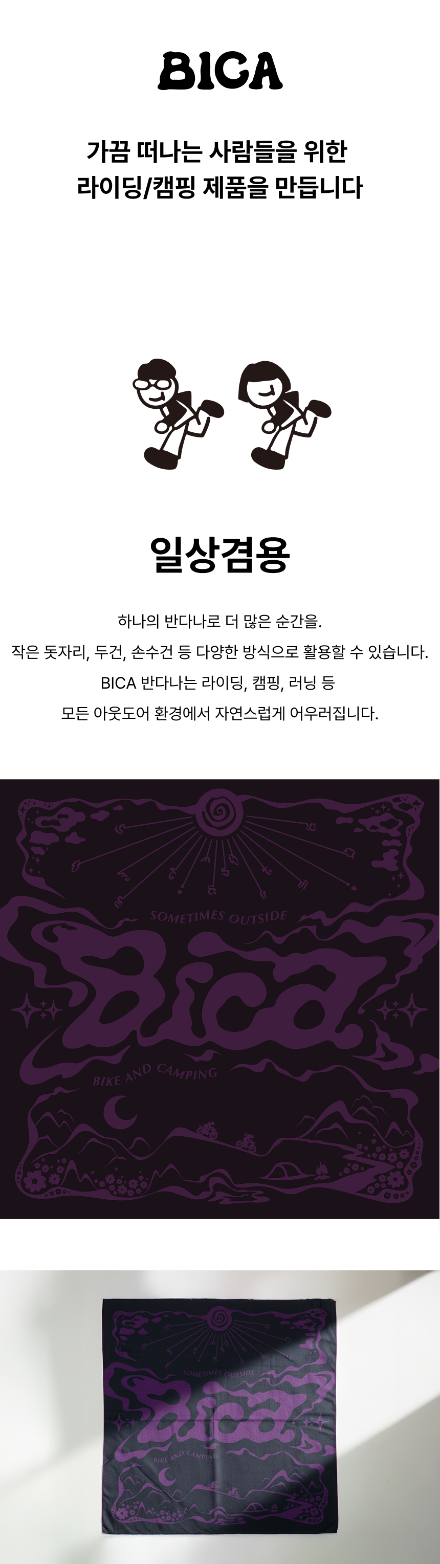 BICA BANDANA - PURPLE
