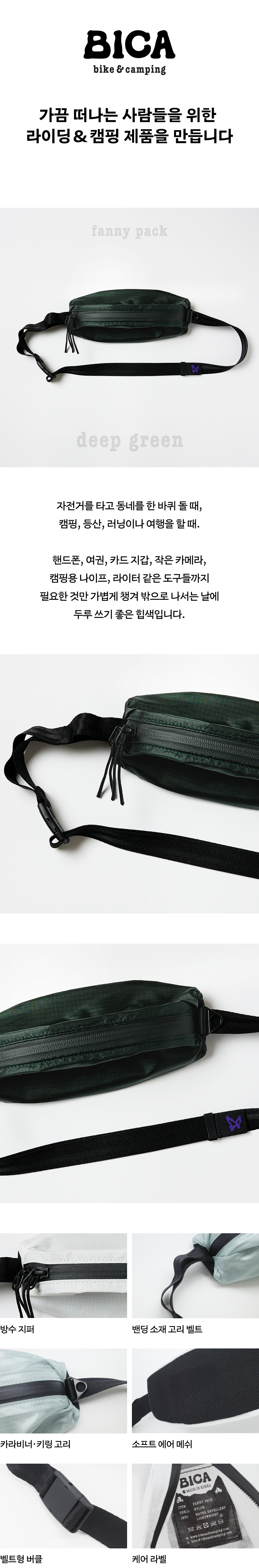 BICA FANNY BAG - DEEP GREEN