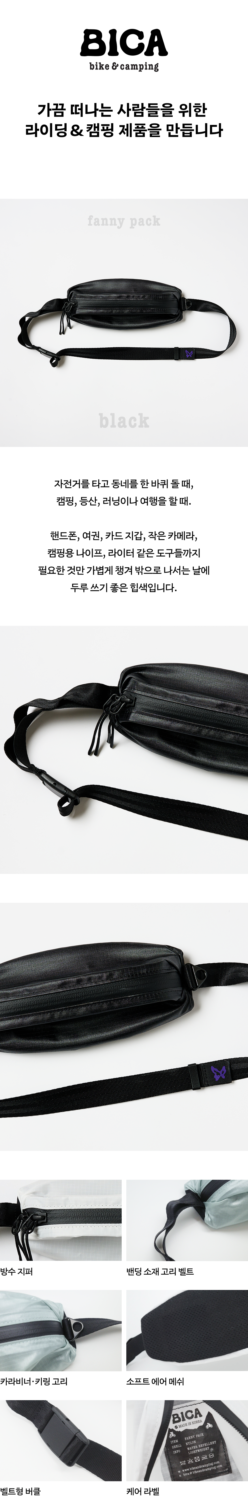 BICA FANNY BAG - BLACK