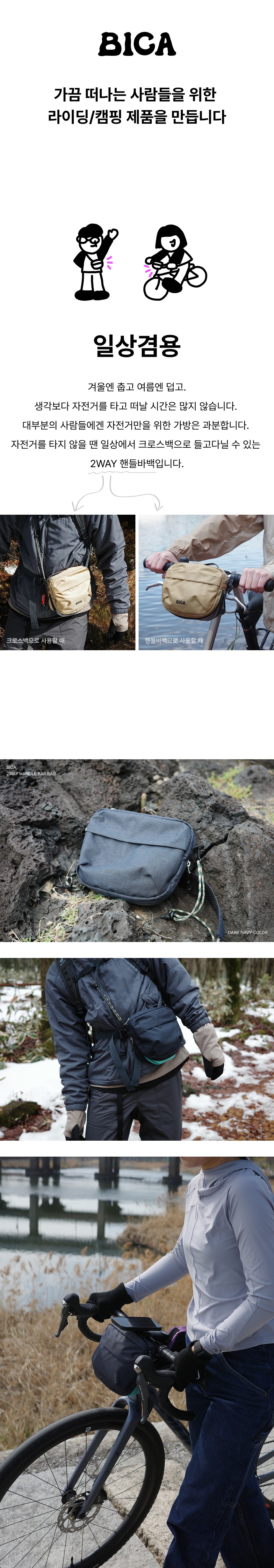 BICA 2WAY BAG (CROSS BAG / HANDLEBAR BAG) - DARK NAVY