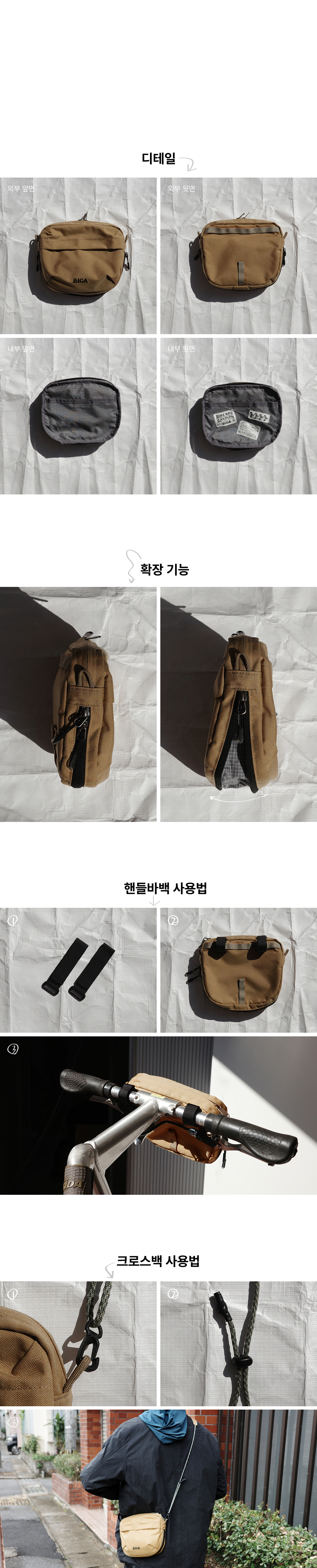 BICA 2WAY BAG (CROSS BAG / HANDLEBAR BAG) - CAMEL