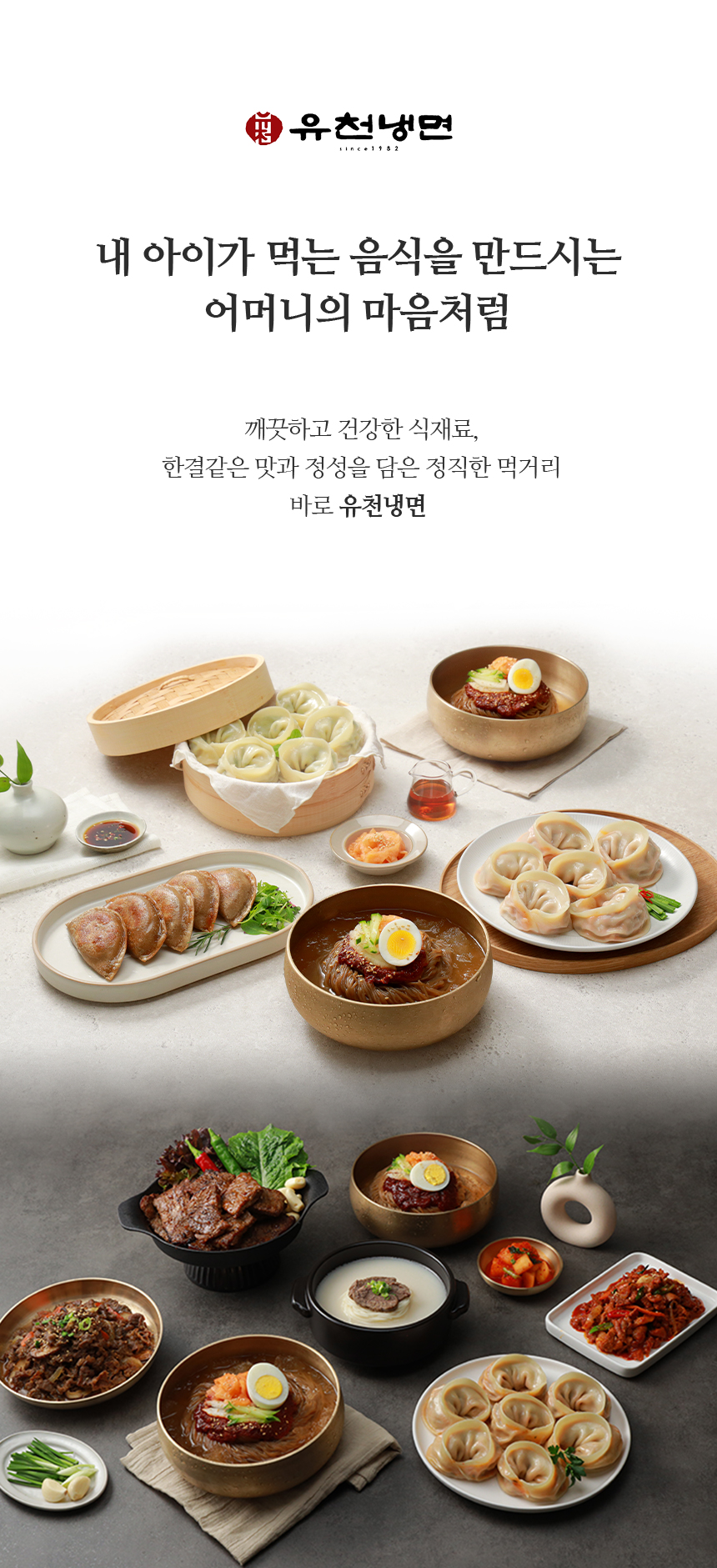 유천매운소스 불냉면소스 비빔양념장 300g