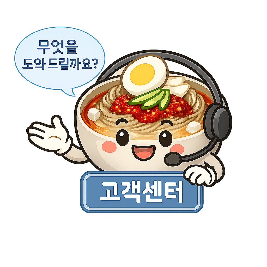 문의하기