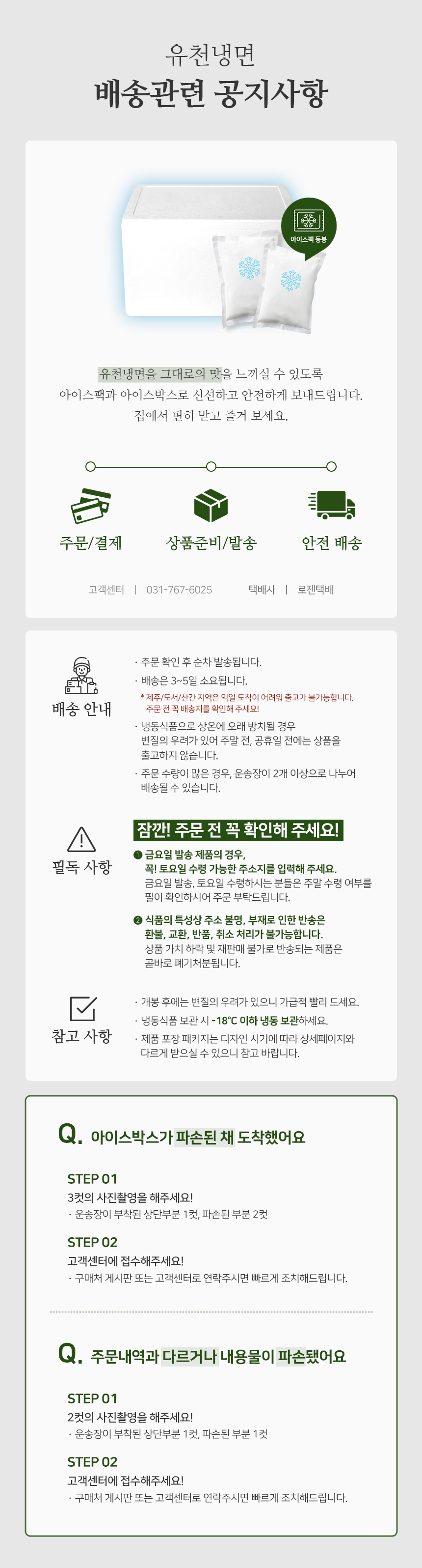 유천매운소스 불냉면소스 비빔양념장 300g