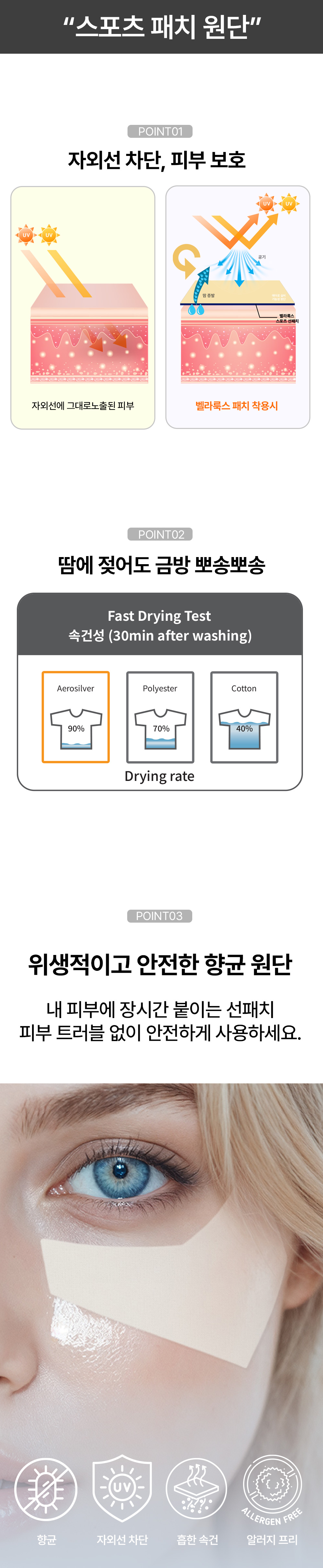 벨라룩스 야구 응원 선패치